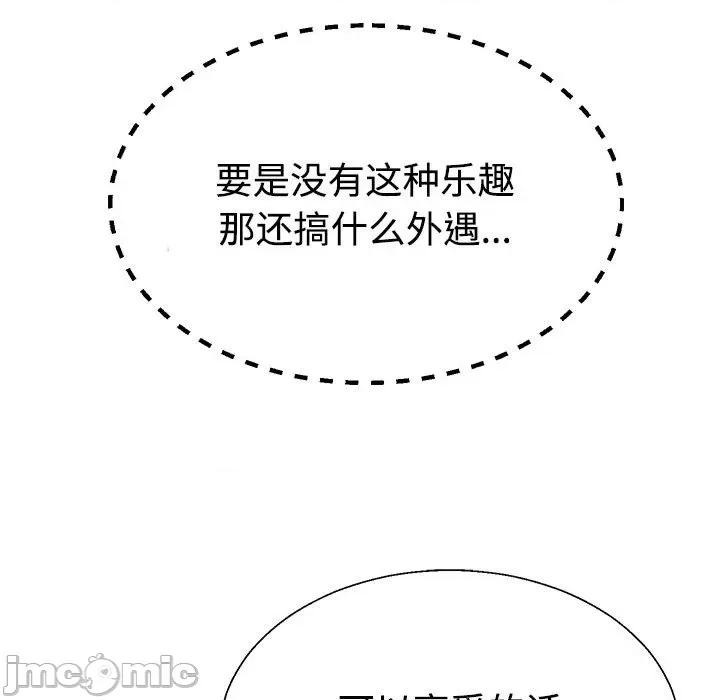 重组家庭好尴尬 不同寻常的爱-不同寻常的爱 第31话 第65页
