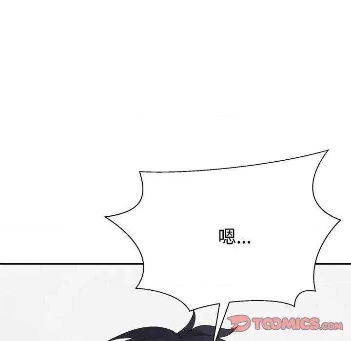 重组家庭好尴尬 不同寻常的爱-不同寻常的爱 第31话 第68页