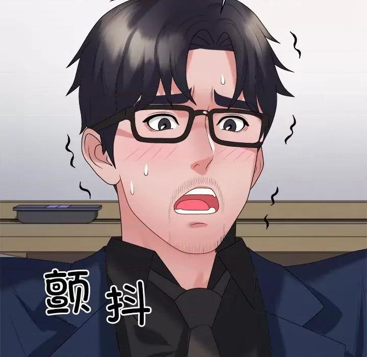 重组家庭好尴尬 不同寻常的爱-不同寻常的爱 第31话 第69页