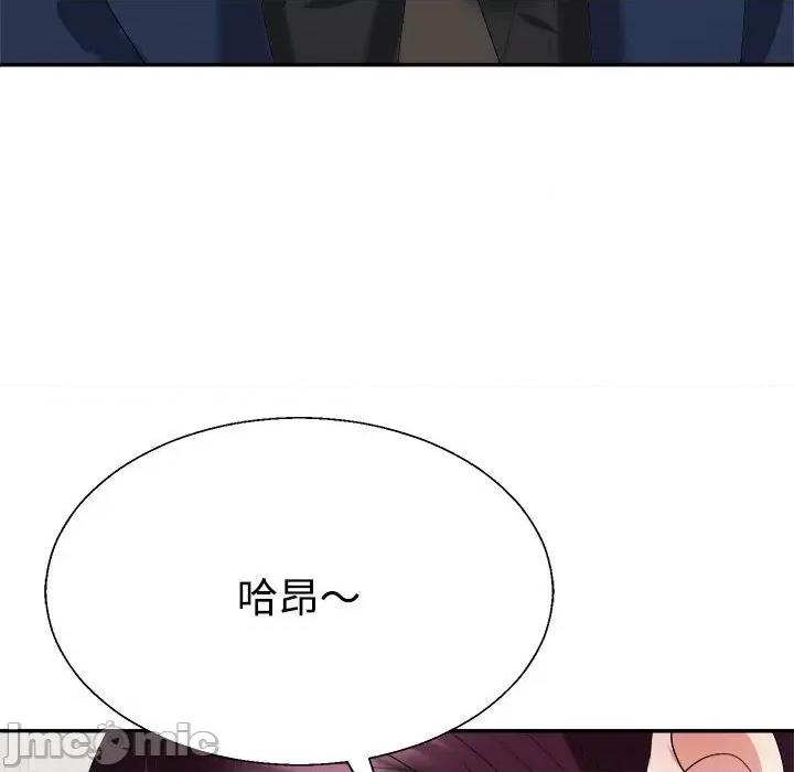 重组家庭好尴尬 不同寻常的爱-不同寻常的爱 第31话 第70页