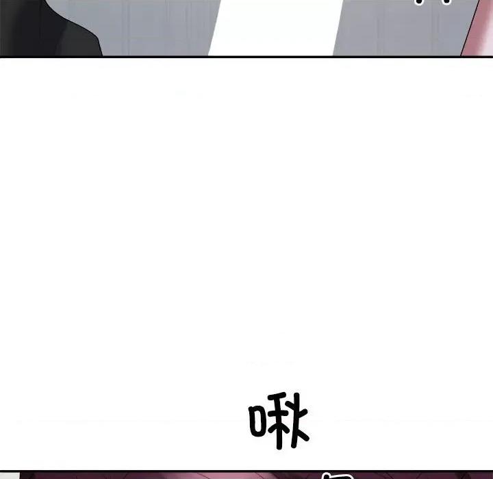重组家庭好尴尬 不同寻常的爱-不同寻常的爱 第31话 第72页