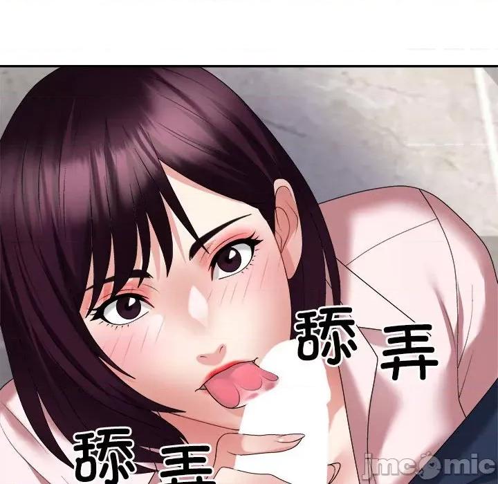 重组家庭好尴尬 不同寻常的爱-不同寻常的爱 第31话 第75页