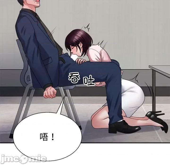重组家庭好尴尬 不同寻常的爱-不同寻常的爱 第31话 第80页