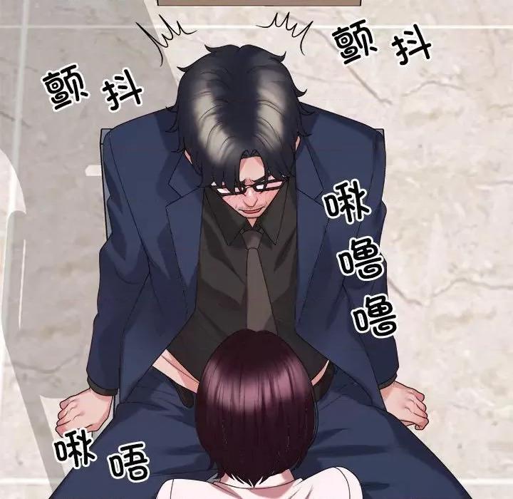 重组家庭好尴尬 不同寻常的爱-不同寻常的爱 第31话 第82页