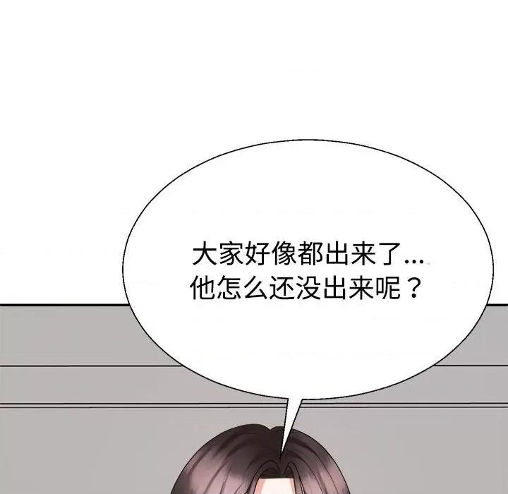 重组家庭好尴尬 不同寻常的爱-不同寻常的爱 第31话 第89页