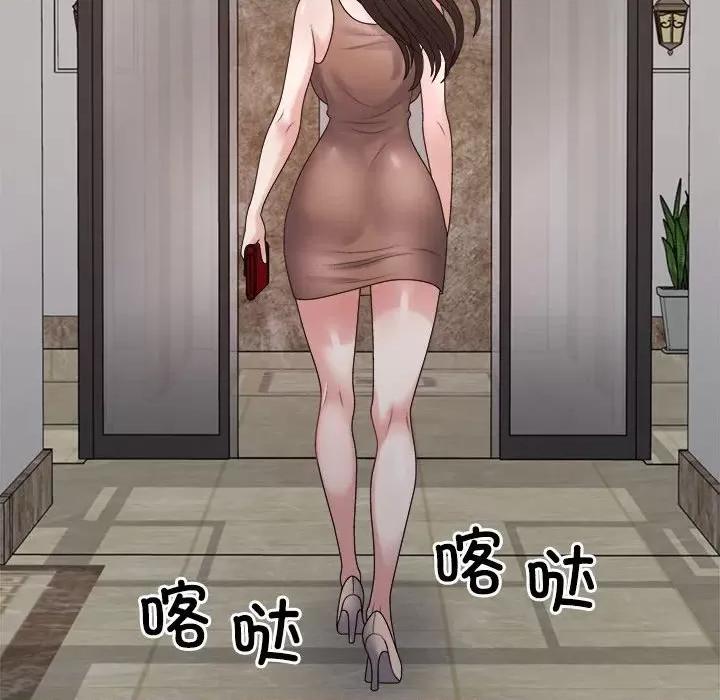 重组家庭好尴尬 不同寻常的爱-不同寻常的爱 第31话 第94页