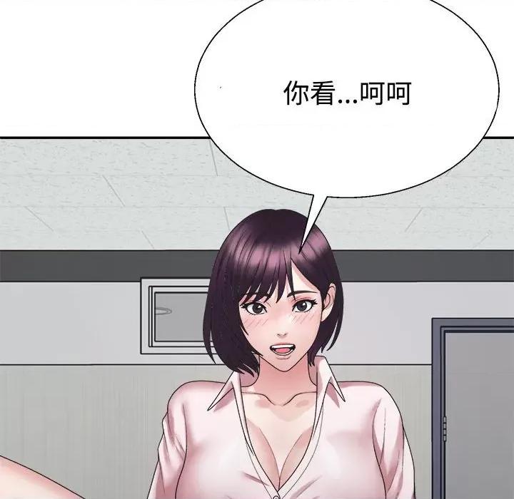 重组家庭好尴尬 不同寻常的爱-不同寻常的爱 第31话 第96页