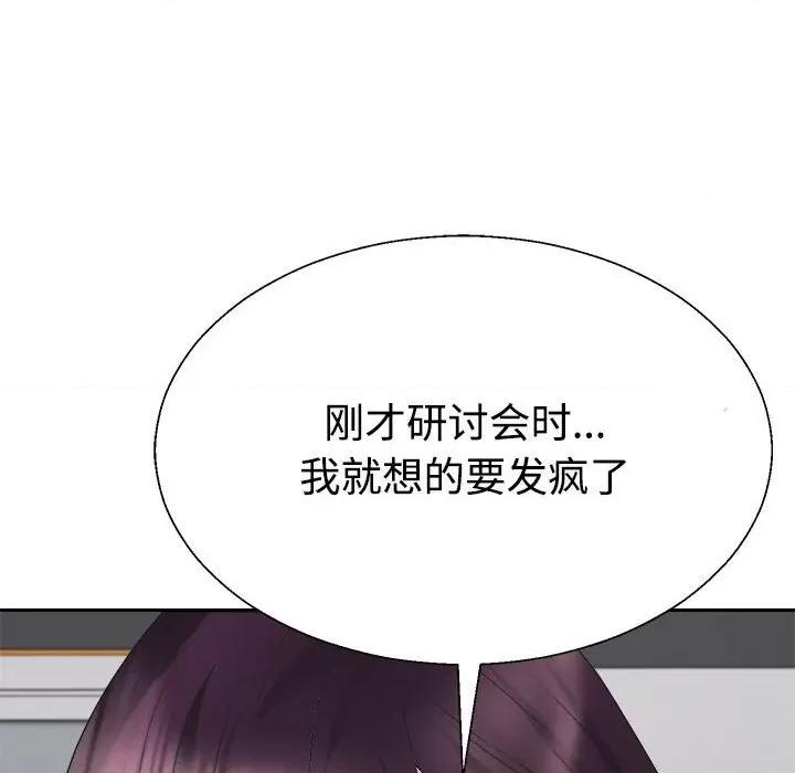 重组家庭好尴尬 不同寻常的爱-不同寻常的爱 第31话 第98页