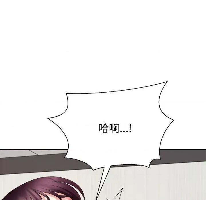 重组家庭好尴尬 不同寻常的爱-不同寻常的爱 第31话 第107页