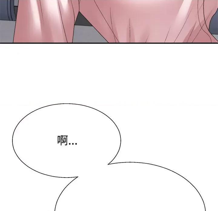 重组家庭好尴尬 不同寻常的爱-不同寻常的爱 第31话 第109页
