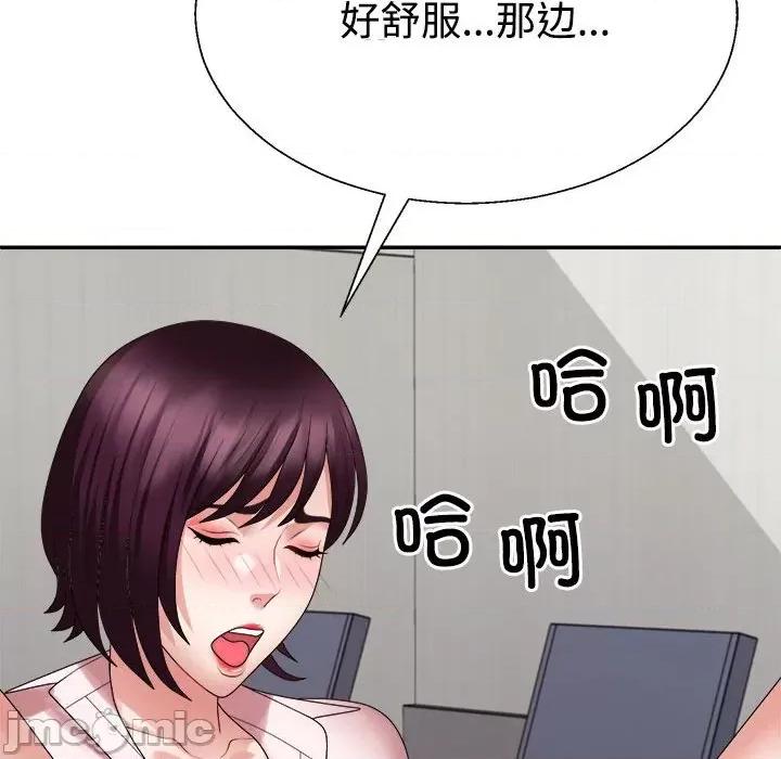 重组家庭好尴尬 不同寻常的爱-不同寻常的爱 第31话 第110页