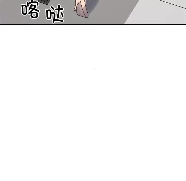 重组家庭好尴尬 不同寻常的爱-不同寻常的爱 第31话 第122页