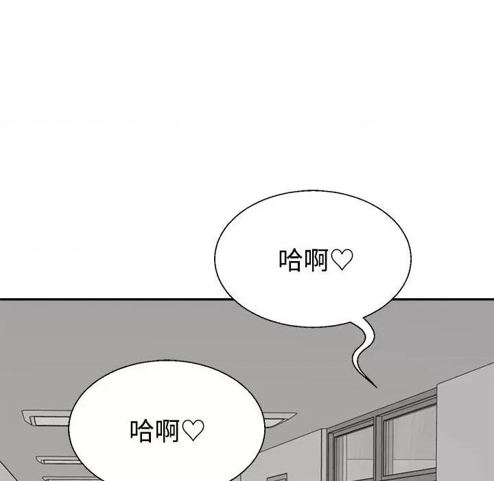 重组家庭好尴尬 不同寻常的爱-不同寻常的爱 第31话 第123页