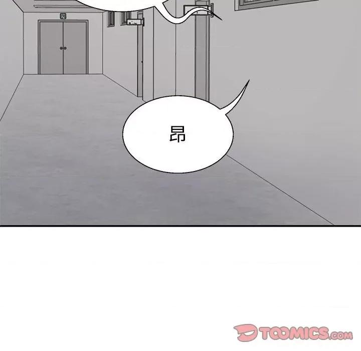 重组家庭好尴尬 不同寻常的爱-不同寻常的爱 第31话 第124页