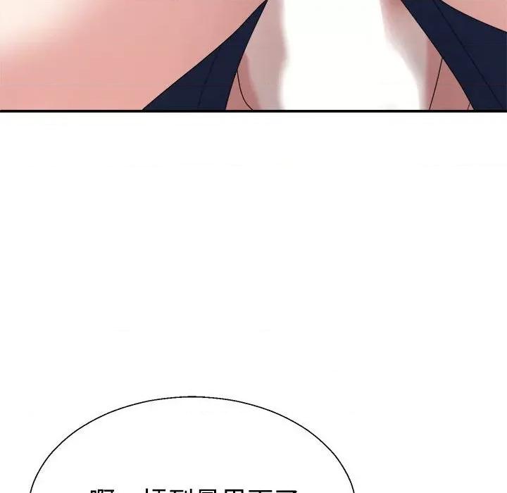 重组家庭好尴尬 不同寻常的爱-不同寻常的爱 第31话 第138页