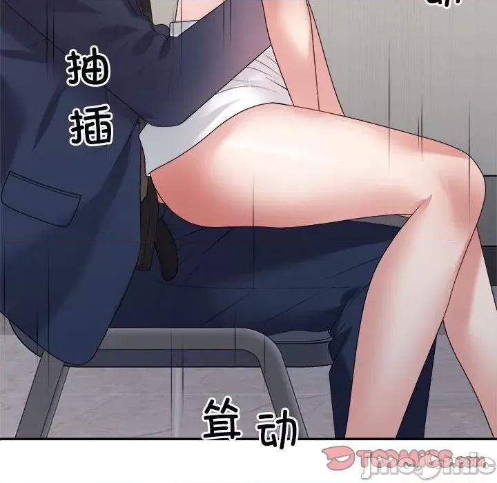 重组家庭好尴尬 不同寻常的爱-不同寻常的爱 第31话 第140页