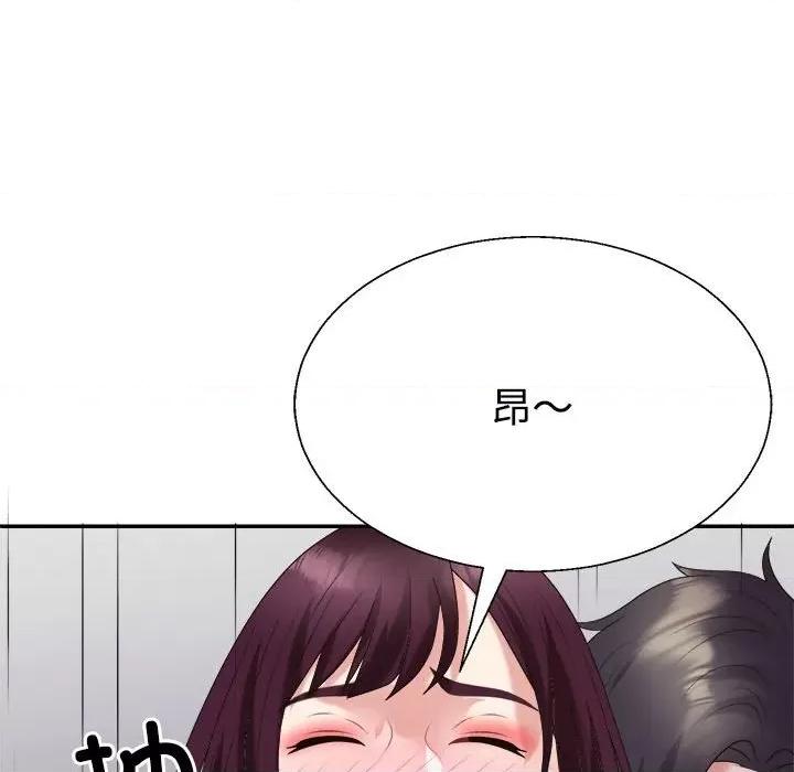重组家庭好尴尬 不同寻常的爱-不同寻常的爱 第31话 第141页