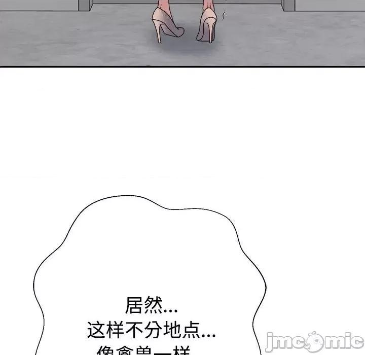 重组家庭好尴尬 不同寻常的爱-不同寻常的爱 第31话 第150页