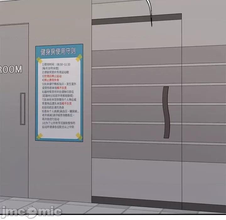 重组家庭好尴尬 不同寻常的爱-不同寻常的爱 第31话 第165页