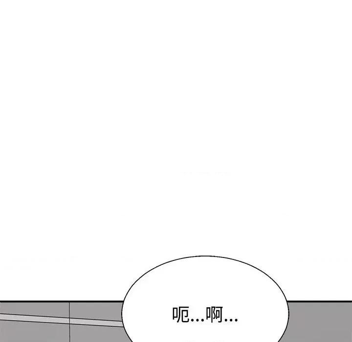 重组家庭好尴尬 不同寻常的爱-不同寻常的爱 第31话 第166页