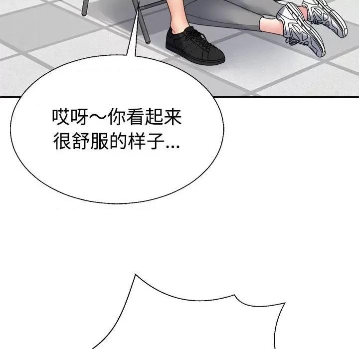 重组家庭好尴尬 不同寻常的爱-不同寻常的爱 第31话 第168页