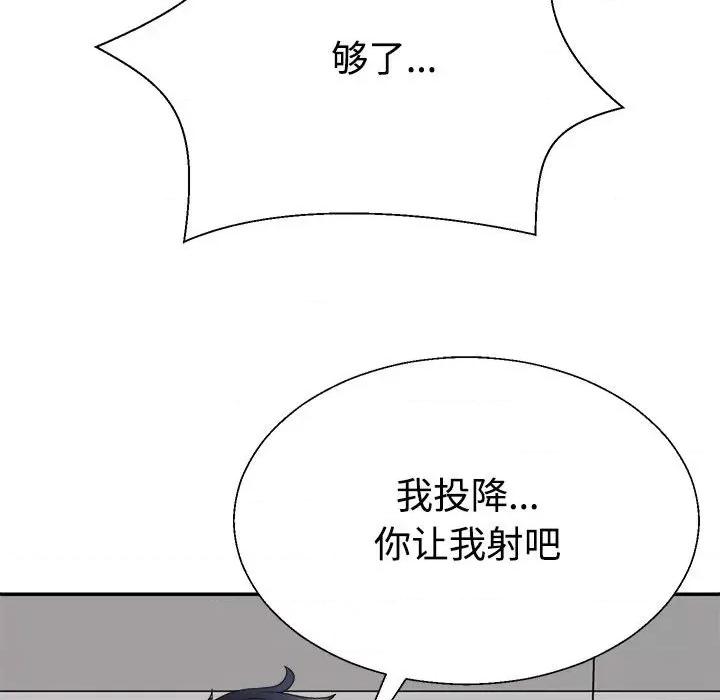 重组家庭好尴尬 不同寻常的爱-不同寻常的爱 第31话 第169页