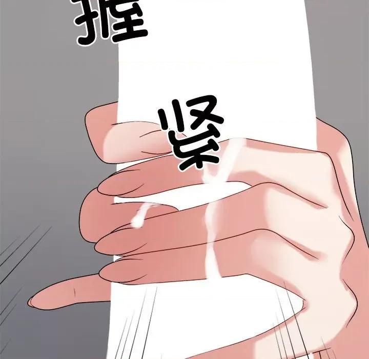 重组家庭好尴尬 不同寻常的爱-不同寻常的爱 第31话 第174页