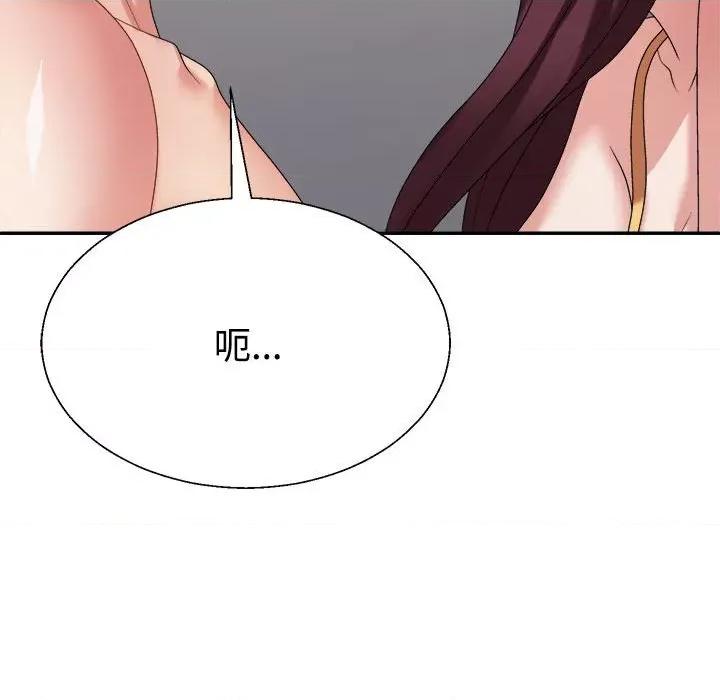 重组家庭好尴尬 不同寻常的爱-不同寻常的爱 第31话 第179页