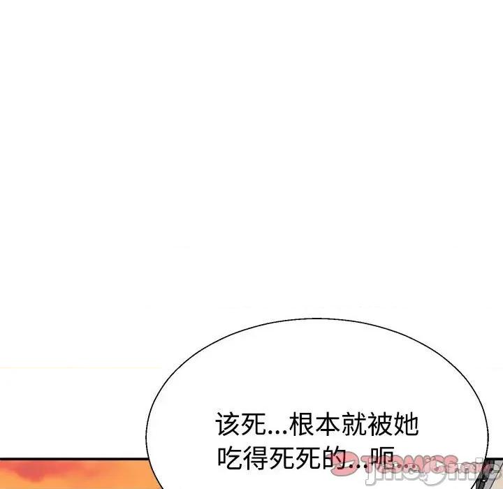 重组家庭好尴尬 不同寻常的爱-不同寻常的爱 第31话 第180页