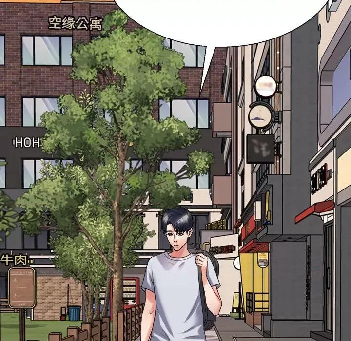 重组家庭好尴尬 不同寻常的爱-不同寻常的爱 第31话 第181页