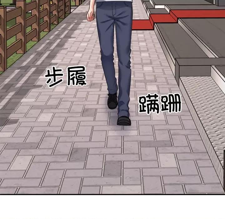 重组家庭好尴尬 不同寻常的爱-不同寻常的爱 第31话 第182页