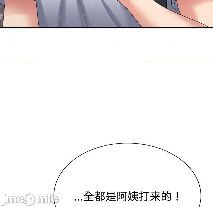 重组家庭好尴尬 不同寻常的爱-不同寻常的爱 第31话 第185页