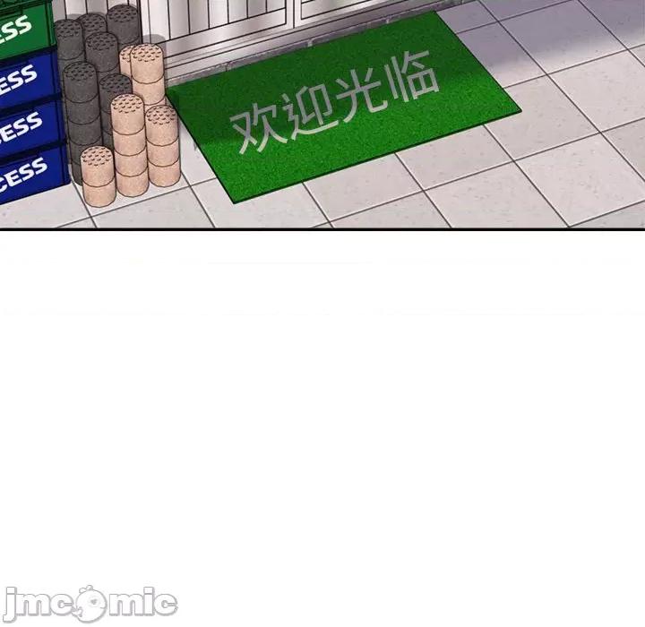 重组家庭好尴尬 不同寻常的爱-不同寻常的爱 第31话 第190页
