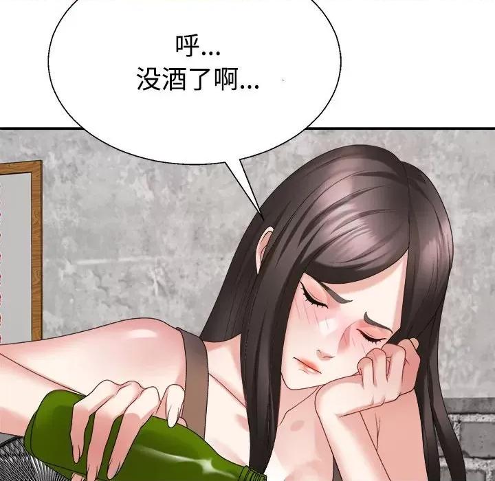 重组家庭好尴尬 不同寻常的爱-不同寻常的爱 第31话 第193页
