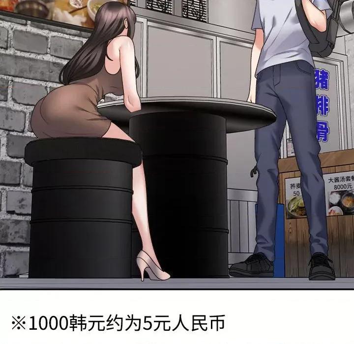 重组家庭好尴尬 不同寻常的爱-不同寻常的爱 第31话 第198页