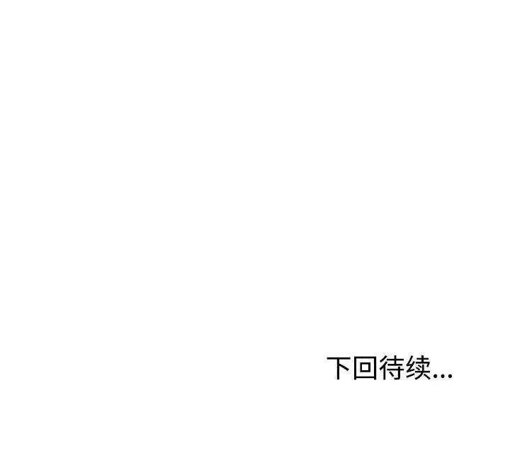 重组家庭好尴尬 不同寻常的爱-不同寻常的爱 第31话 第199页
