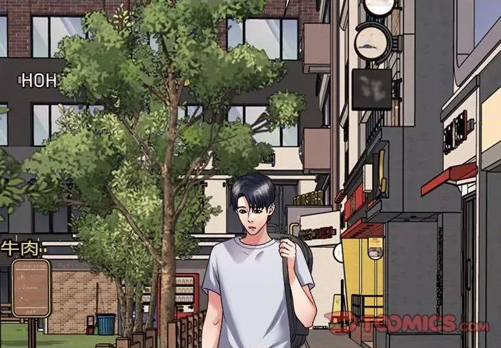 重组家庭好尴尬 不同寻常的爱-不同寻常的爱 第32话 第3页