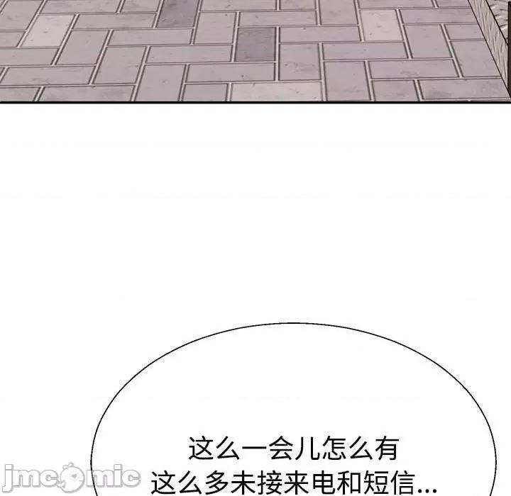 重组家庭好尴尬 不同寻常的爱-不同寻常的爱 第32话 第5页