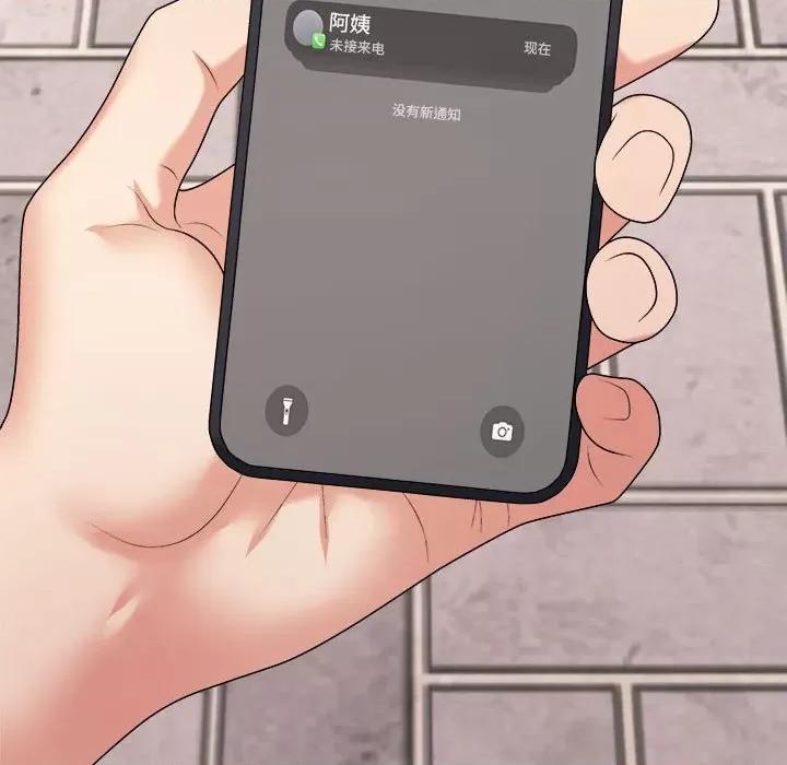 重组家庭好尴尬 不同寻常的爱-不同寻常的爱 第32话 第9页