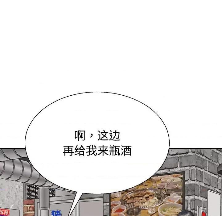 重组家庭好尴尬 不同寻常的爱-不同寻常的爱 第32话 第17页