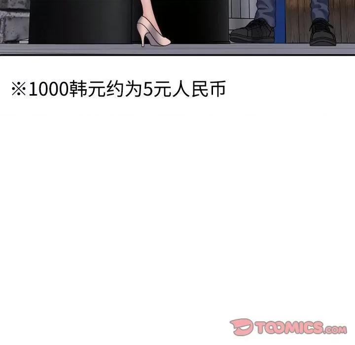重组家庭好尴尬 不同寻常的爱-不同寻常的爱 第32话 第21页