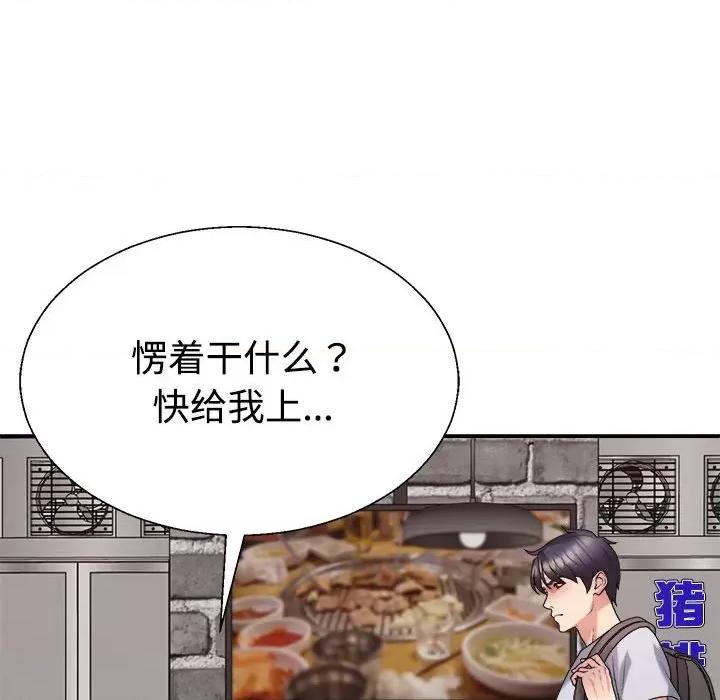 重组家庭好尴尬 不同寻常的爱-不同寻常的爱 第32话 第24页