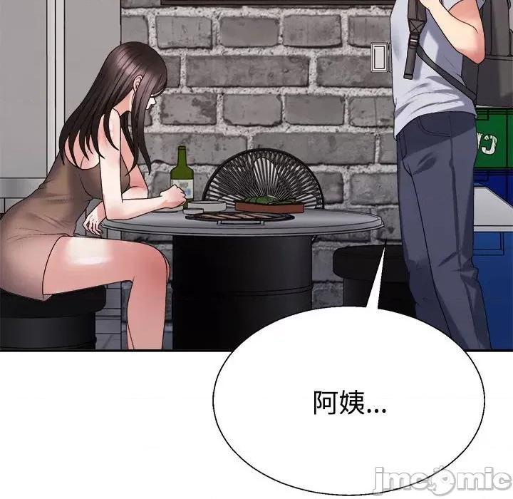 重组家庭好尴尬 不同寻常的爱-不同寻常的爱 第32话 第25页