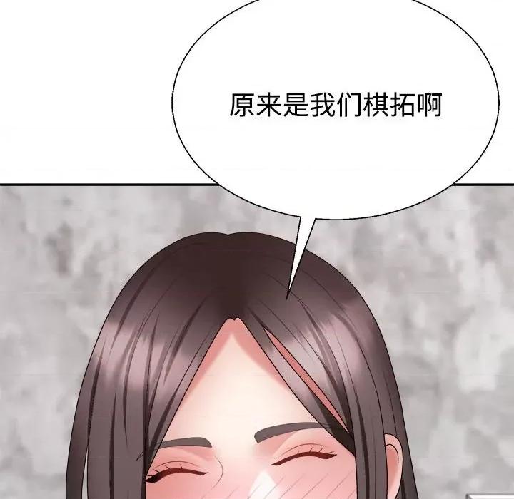 重组家庭好尴尬 不同寻常的爱-不同寻常的爱 第32话 第28页