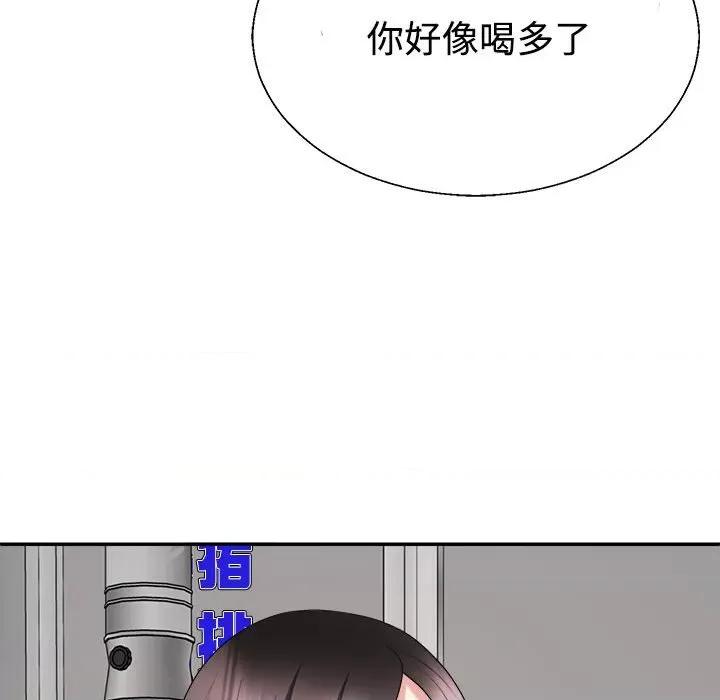 重组家庭好尴尬 不同寻常的爱-不同寻常的爱 第32话 第32页