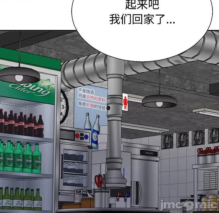 重组家庭好尴尬 不同寻常的爱-不同寻常的爱 第32话 第35页