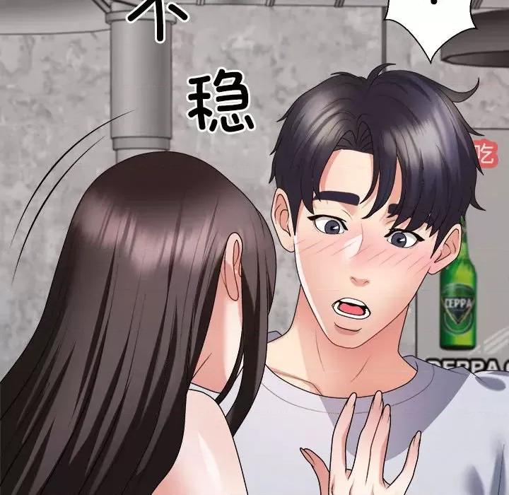 重组家庭好尴尬 不同寻常的爱-不同寻常的爱 第32话 第42页