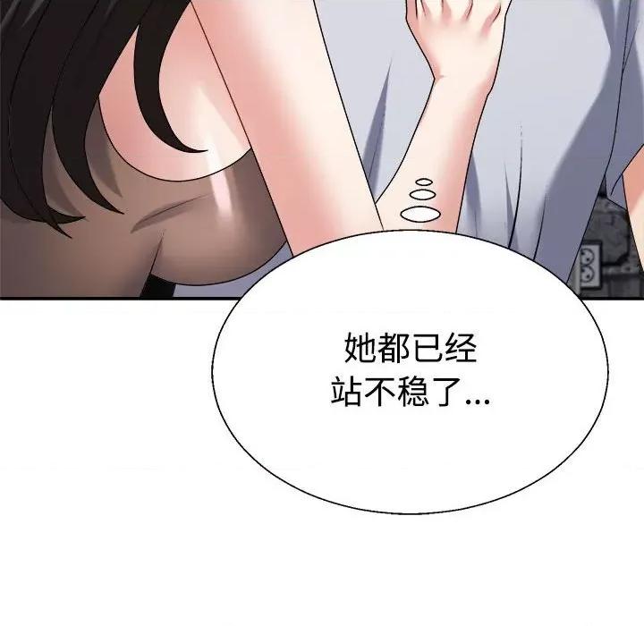 重组家庭好尴尬 不同寻常的爱-不同寻常的爱 第32话 第43页