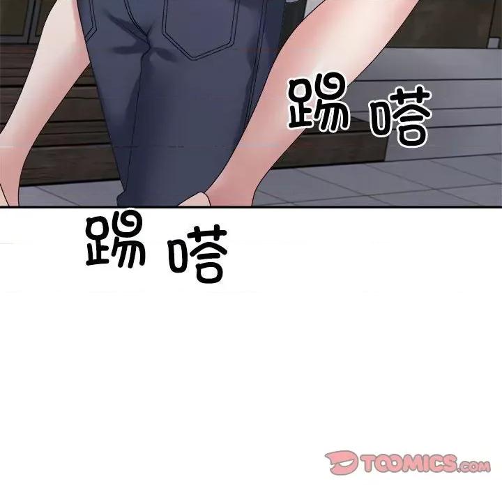 重组家庭好尴尬 不同寻常的爱-不同寻常的爱 第32话 第48页