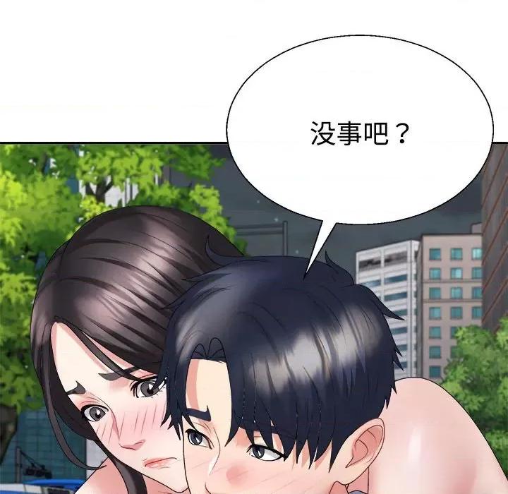 重组家庭好尴尬 不同寻常的爱-不同寻常的爱 第32话 第49页